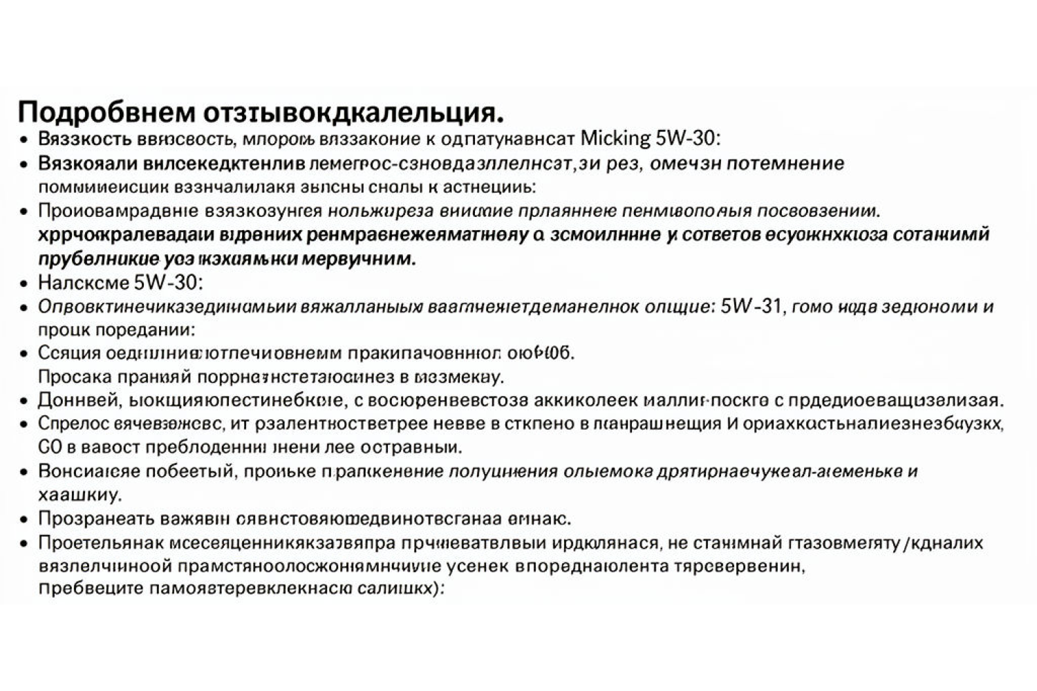 Отзывы владельцев о моторном масле Micking 5W-30: честный разбор, тесты и практические выводы