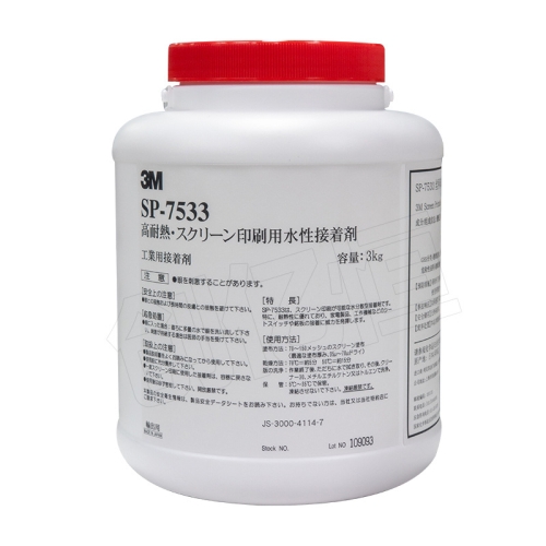 3M SP-7533 , 3 кг купить в Мурманске с доставкой