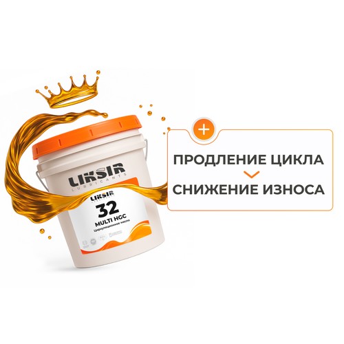 Масло для циркуляционных систем Liksir Multi HGC ISO VG: 32, 20 л, синтетика купить в Мурманске с доставкой