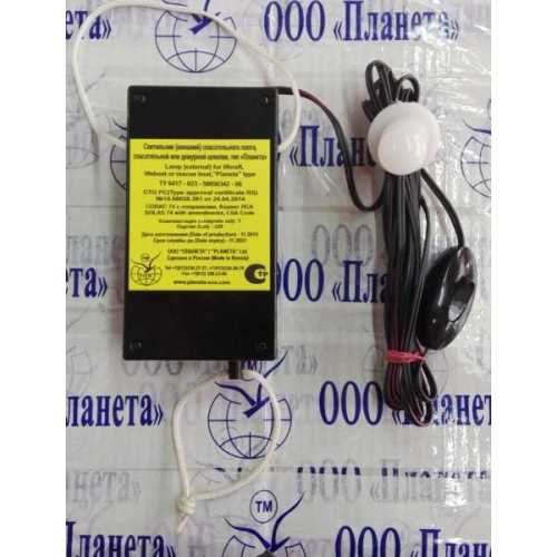 Огонь поиска спасательной шлюпки тип Т (топовый) РМРС,  шт. купить в Мурманске с доставкой