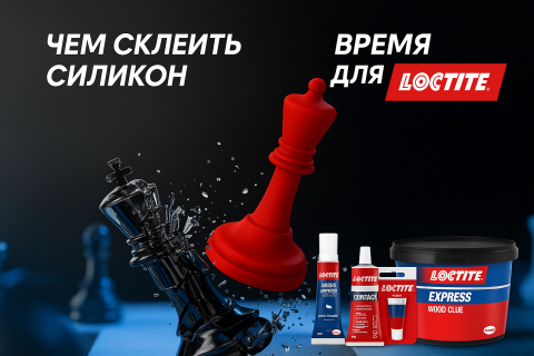 Полное руководство по склеиванию силикона