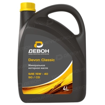 Моторное масло Devon Classic SG/CD 15W-40, 5 л, синтетика