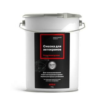 Смазка для автокранов Efele NLGI 1, 5 кг, синтетика