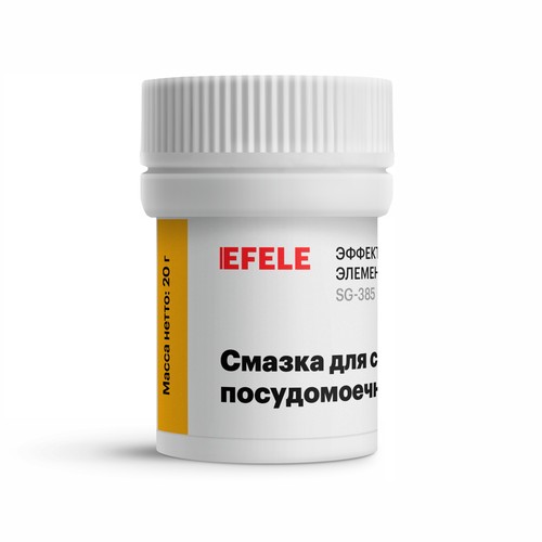 Смазка для посудомоечных машин Efele NLGI 3, синтетика купить в Мурманске с доставкой