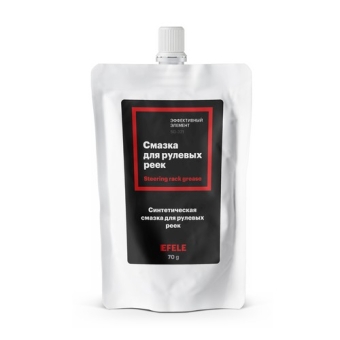 Смазка для рулевых реек Efele NLGI 1, синтетика