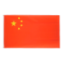 Флаг Китая купить в Мурманске с доставкой