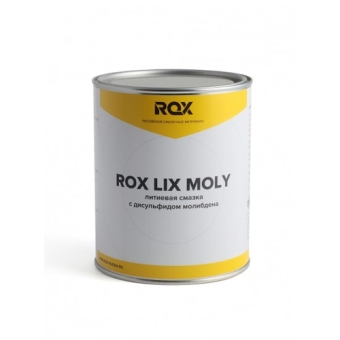 Литиевая смазка Rox Lix Moly ISO 160, 1 кг, минеральная