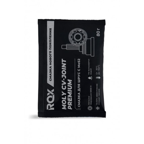 Смазка для шарикового ШРУС Rox Premium Moly CV Joint Grease NLGI 2, 80 гр, минеральная купить в Мурманске с доставкой