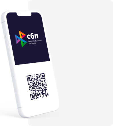 Система быстрых платежей